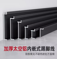 踢腳板 踢腳線 鋁合金內嵌踢腳線金屬貼腳線隱藏式地角線瓷磚定製弧形暗裝踢腳板【CM25520】
