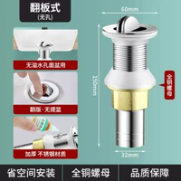 304不鏽鋼面盆下水管下水器翻板塞全套防返臭洗手池洗臉盆排水管