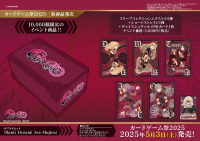 ■預購■『EC』通販｜ BanG Dream! 10週年 ver.「Ave Mujica」卡套 禮盒套裝。