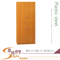 《風格居家Style》(塑鋼家具)2.6尺木紋衣櫥/衣櫃 203-04-LKM