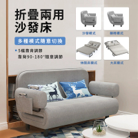 【檸檬家居】出租屋客廳沙發椅 摺疊兩用沙發床(臥室沙發 雙人沙發 可躺可睡 灰色)