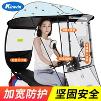 電動電瓶車雨棚篷蓬防曬防雨擋風罩摩托車遮陽傘新款2022安全雨傘