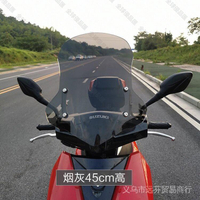 【全球優品匯】紅蘋果百貨機車擋風鏡 機車車罩 遮風板 機車擋風板 機車風鏡 機車前擋風