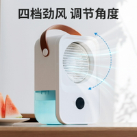 桌面風扇 USB風扇 2025新款F70冷風機 桌面空調風扇家用迷你智能數顯聲控風扇「限時特惠」