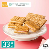 東京特產 砂糖奶油樹夾心餅 綜合(原味、白桃、奶油焦糖) 33包入 Sugar Butter Tree 砂糖奶油樹 穀物 巧克力 菓子 綜合 禮品 點心 甜點 人氣 特產 混裝 日本必買 | 日本樂天