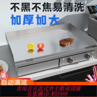 {台灣公司貨 可打統編}不黑電扒爐商用手抓餅機器鏡面鐵板燒鐵板烤冷面煎魷魚牛排蛋炒飯