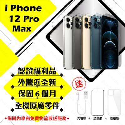 Iphone 12 PRO MAX 256G 全新空機的價格推薦- 2023年11月| 比價比個夠BigGo