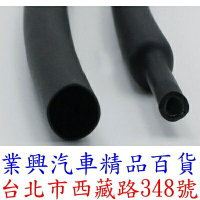 熱縮管 絕緣套管 環保 防水 絕緣 收縮管 熱縮套管 6mm 1公尺8元 (BNW-6)