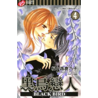 【momoBOOK】BLACK BIRD-黑鳥戀人- 4(電子漫畫)
