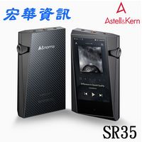 (可詢問訂購)Astell&Kern A&norma SR35 無損音樂播放器 DAP 台灣公司貨