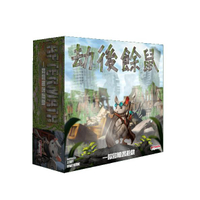 【點數10%回饋】劫後餘鼠 Aftermath 繁體中文版 高雄龐奇桌遊 正版桌遊專賣 玩樂小子