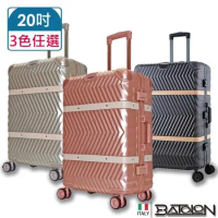 【BATOLON寶龍】20吋  夢想啟程PC鋁框硬殼箱/行李箱 (3色任選)