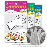 ✨台灣品牌📦 三花 手扒雞手套 20入/包 H320型 衛生手套 廚房手套 烤雞 烘焙 拋棄式 透明 手套 #丹丹悅生活