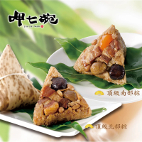 預購 呷七碗 古早味冠軍肉粽任選12入組（國宴干貝/北部/南部）(端午節肉粽)