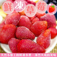 (滿699免運)【天天果園】冷凍鮮採草莓1包(每包約200g)