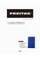 瑞士環保國民包 FREITAG 品牌MOOK-藍色款附證件票卡夾