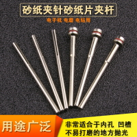 砂紙夾木工打磨砂布飛碟夾針砂片打磨頭磨棒連接桿圈砂紙棒砂紙架