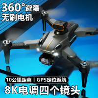 【快速出貨】【自動返航】GPS折疊無人機航拍4K高清專業遙控飛機成人大飛行器