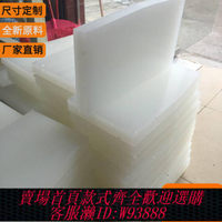 {臺灣公司貨 可打統編}裁斷膠板斬板刀模墊板開料膠板裁床膠板下料板PP白色板塑料板沖板