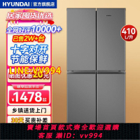 可打統編 現代310L/501L風冷無霜冰箱十字對開門雙開門超薄家用嵌入一級