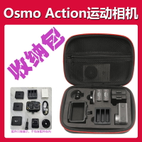 適用大疆靈眸Osmo Action收納包便攜包收納盒運動相機防水包配件