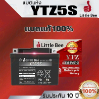 แบตยัวซ่า 5 แบต YTZ5s12v5ah เวฟ110i YTZ5S 5แอมป์ แบตแห้ง wave dream click msx scoopy zoomer fino