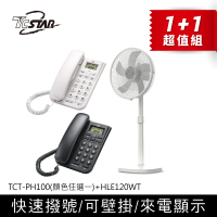【TCSTAR】16吋智能變頻風扇超值組-雙制式來電顯示有線電話(TCT-PH100+HLE120WT)