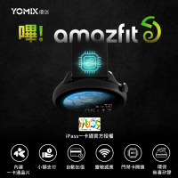 YOMIX 優迷 華米20/22mm一卡通支付矽膠錶帶(IPSS一卡通官方授權)