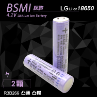 LG 樂金 安全認證 3400mAh 凸頭18650充電鋰電池-2顆入(無保護板 贈電池盒)