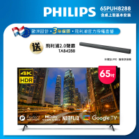 Philips 飛利浦 65吋4K Google TV智慧聯網液晶顯示器 65PUH8288