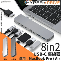 HyperDrive 8in2 USB-C Type-C 集線器 擴充器 適用於MacBook Pro Air【APP下單最高22%點數回饋】