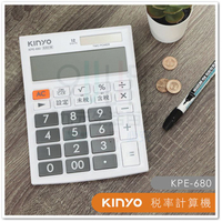 【九元生活百貨】KINYO 稅率計算機 KPE-680 損益計算機 12位元計算機 桌上型計算機 雙電源 大按鍵