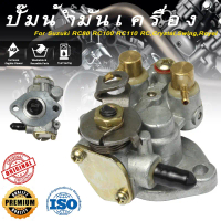 ปั้ม2t ปั้มออโต้ลูปคริสตัล RC100 RC80 RC,Crystal,Swing,Royel  สปริ้นเตอร์ คําแนะนําการขายที่ร้อนแรงใ