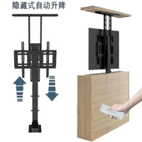 {公司貨 最低價}電視機電動升降支架顯示器升降底座顯示器升降臺升降電視機可升降