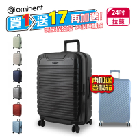 eminent 萬國通路 前開式 24吋 雙層防爆拉鏈 KK60 雙排輪 上掀式 前開行李箱 旅行箱(送旅遊用品17項)