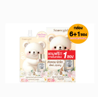 Snowgirl Baby Love Perfume Cream สโนว์เกิร์ล เบบี้ เลิฟ เพอร์ฟูม ครีม โลชั่นน้ำหอม 35g.(ยกกล่อง/6ซอง
