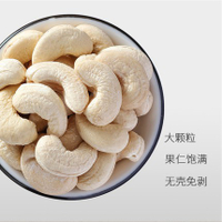 【正品售~】原味腰果仁新貨500g越南特產堅果零食炒貨散裝稱斤5斤整箱幹果c c