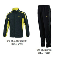 美津濃 MIZUNO 男款針織運動套裝 32TC903289 32TD903299（麻花黑X螢光黃） 大尺碼