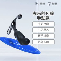 前列腺按摩器男用高潮外出肛門後庭男女gay自慰菊花情趣肛門噴射-爽樂前列腺 爽樂前列腺 均碼
