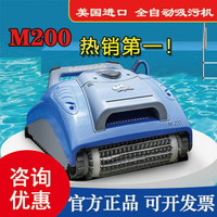 公司貨 免運 美國海豚M200進口泳池自動清潔水池底部水下吸塵器泳池吸污機 快速發貨