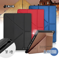CITY都會風 2025/2024 iPad Air7/Air6 11吋 共用 三折Y折立架皮套