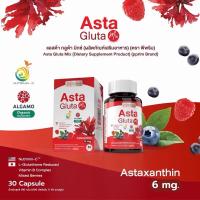 Asta Gluta Mix : แอสต้า กลูต้า มิกซ์ [Asta 6 mg] (วิตามินE Tocotrienol+กลูต้าไธโอน รีดิวซ์ + Nutrimi