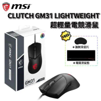 MSI 微星 CLUTCH GM31 LIGHTWEIGHT 輕量化 有線 小手 電競滑鼠 歐姆龍微動