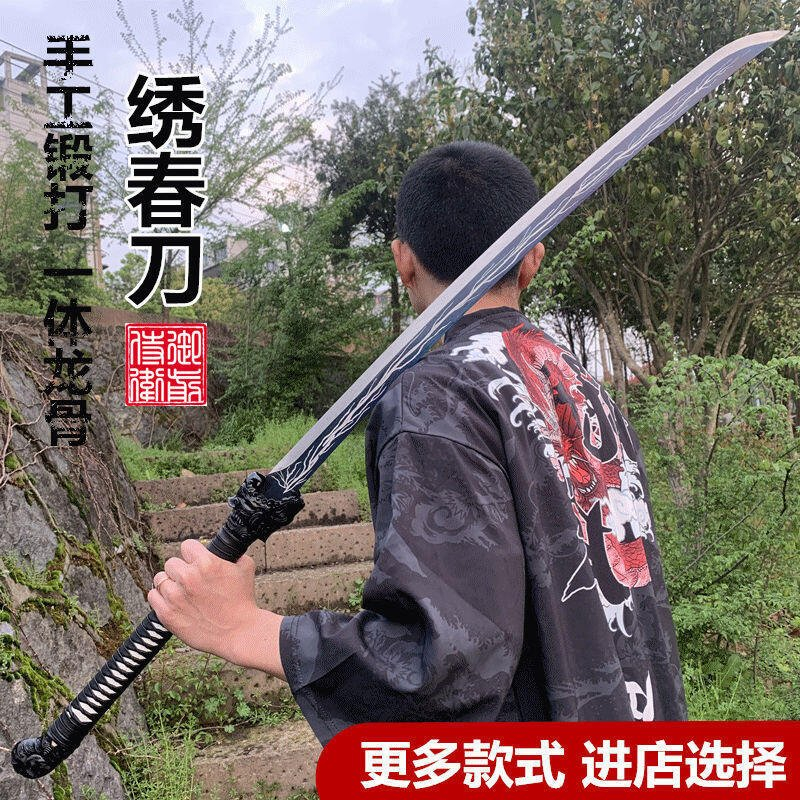 錳鋼唐橫刀的價格推薦 - 2023年5月| 比價比個夠BigGo