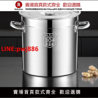 【台灣公司 優質服務】304不銹鋼桶食品級圓桶帶蓋大容量加厚家用鹵燉湯鍋50熬湯桶商用