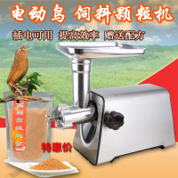 {臺灣公司貨 可打統編}飼料顆粒機小型制粒家用220V電動狗糧兔魚鳥食飼料機養殖自制