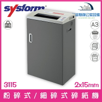 西德風 SYSFORM 3115 A3粉碎式/細碎式碎紙機 12張65公升 可碎信用卡、光碟片，功能性更勝於3120H