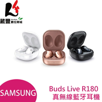 SAMSUNG Galaxy Buds Live  SM-R180 真無線藍牙耳機【葳豐數位商城】【APP下單9%點數回饋】