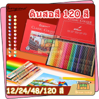 จอร์เจียน(Giorgione) สีไม้ สีไม้ Giorgione ดินสอสี ดินสอสีไม้ 12/24/36/48/120สี ของแท้ 100%