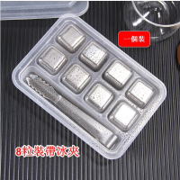 【8粒裝帶冰夾】不銹鋼冰粒冰塊套裝 冷凍可重複使用 速凍鋼冰 製冰器#DADADI